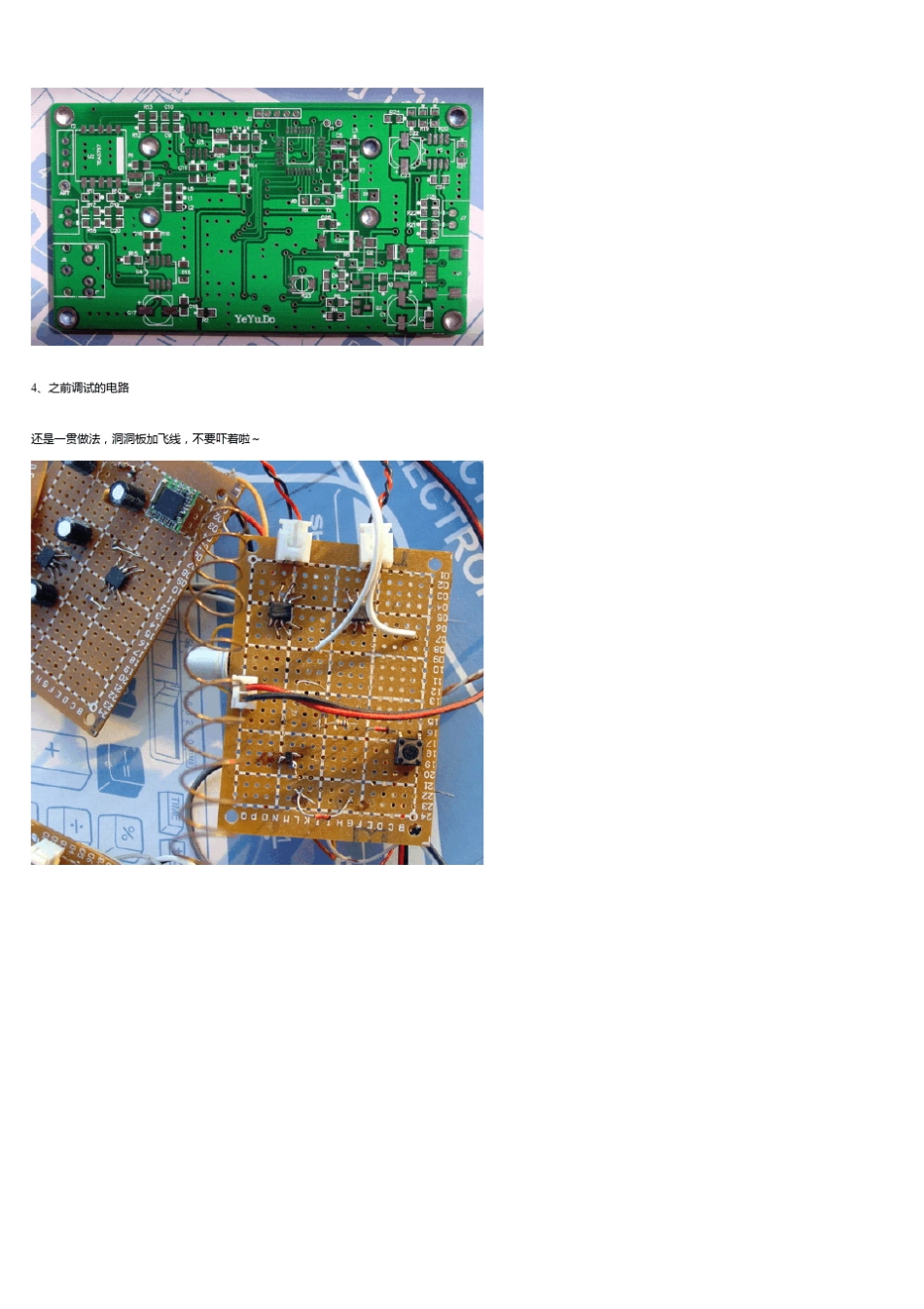 利用TEA5767收音模块DIY调频立体声FM收音机_第3页