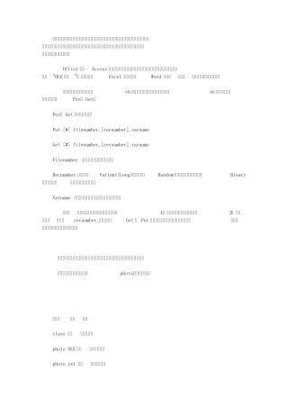利用Vb保存一幅图到Access数据库