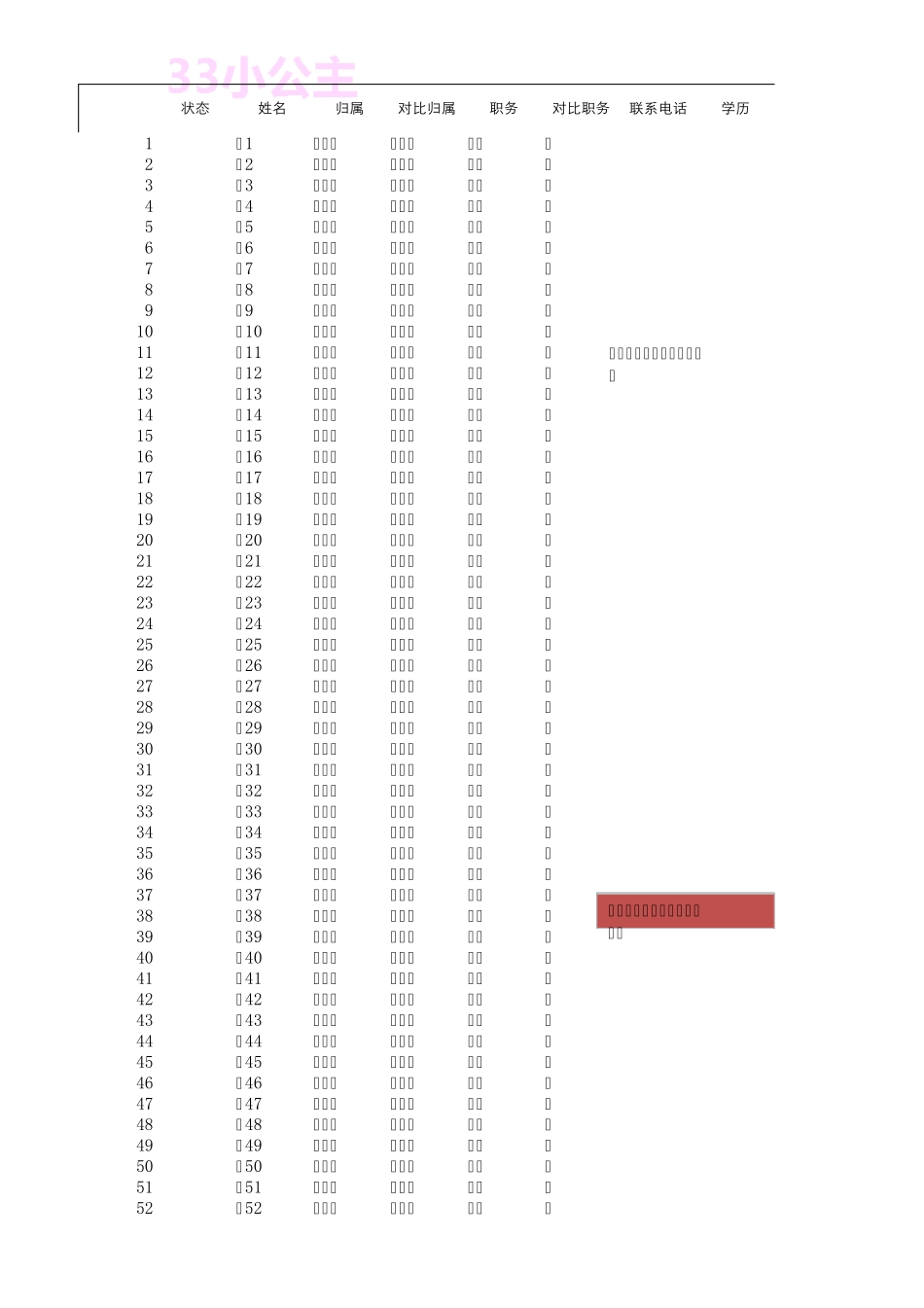 利用vlookup和if函数进行数据进行excel对比_第1页