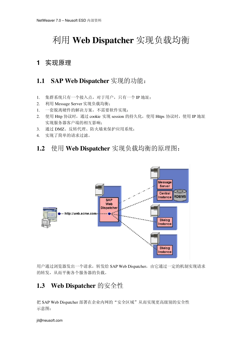 利用WebDispatcher实现负载均衡_第1页