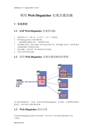 利用WebDispatcher实现负载均衡