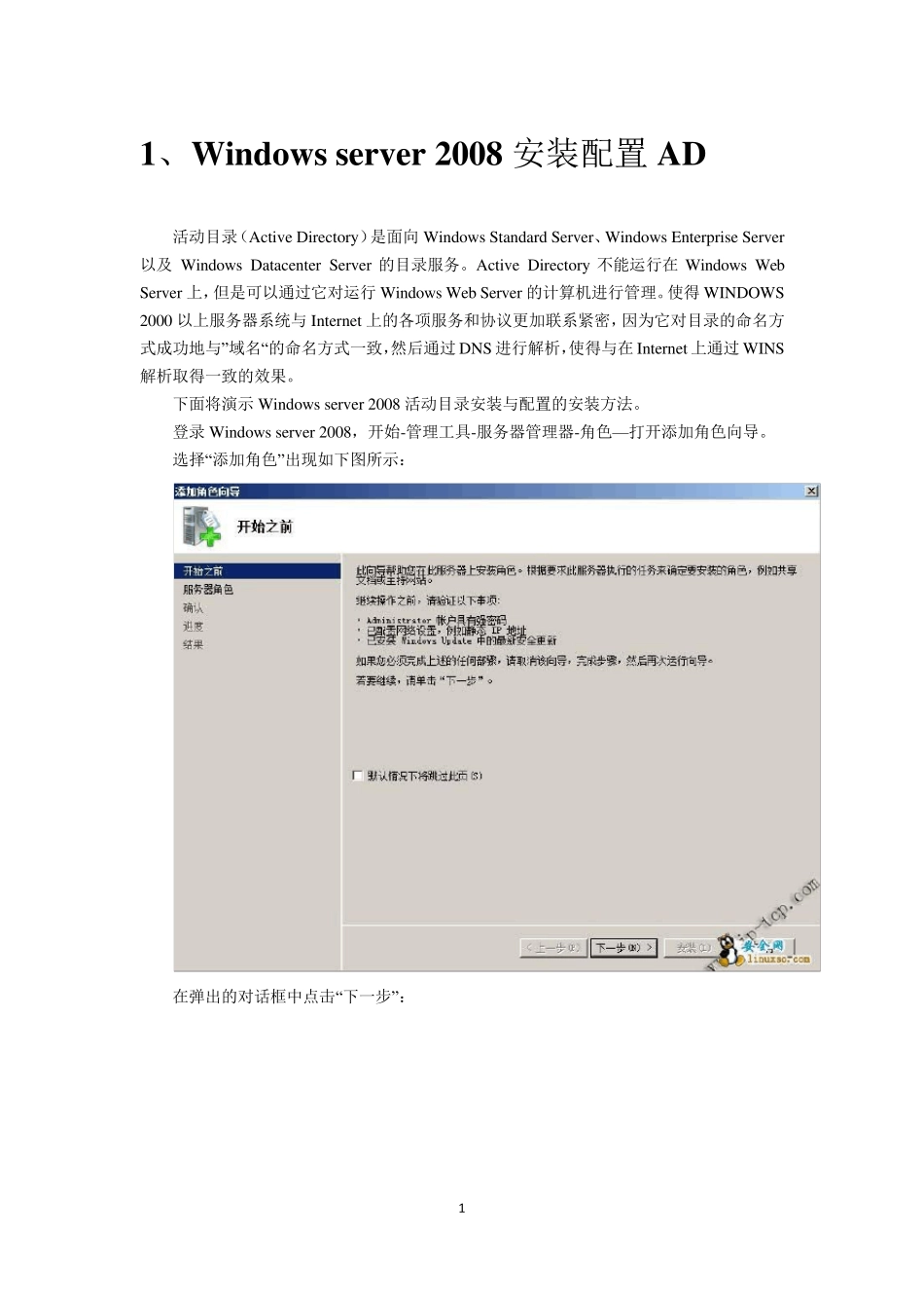 利用windowsserver2008NPS实现802.1X认证_第3页
