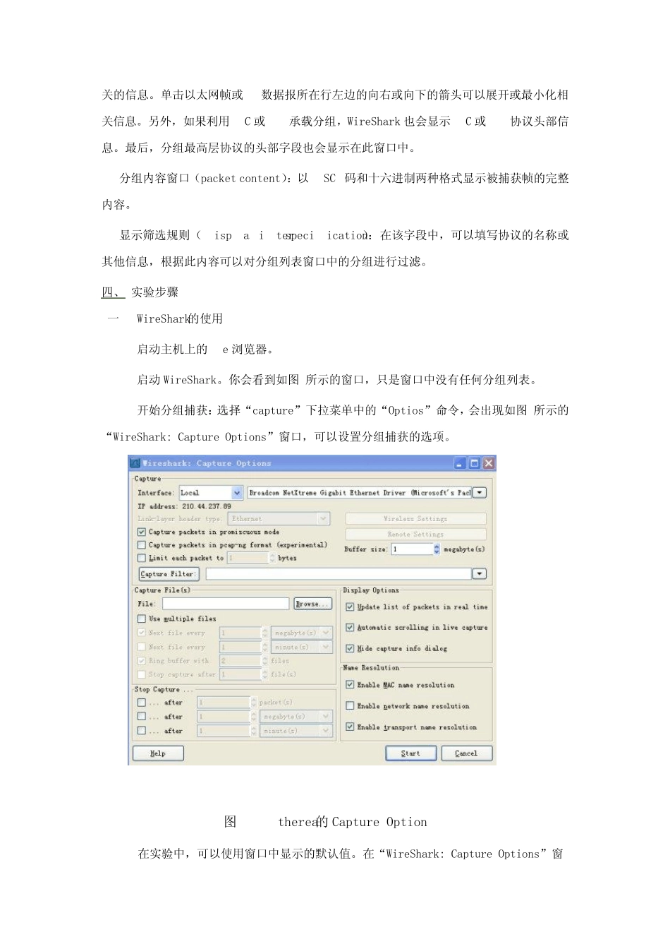 利用WireShark分析HTTP和DNS_第3页
