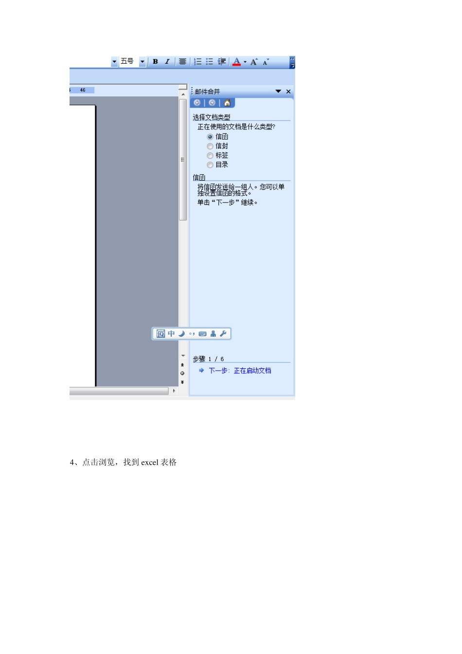 利用WORD邮件合并功能编排考室座位号_第2页