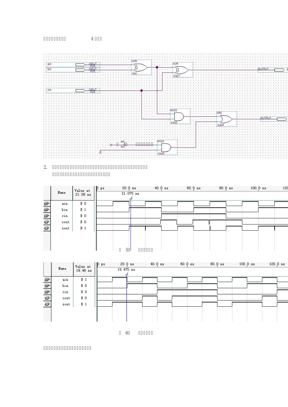 利用原理图输入法实现4位串行进位加法器_第3页