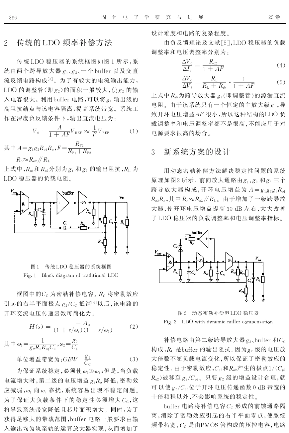 利用密勒补偿电路解决相位补偿_第2页
