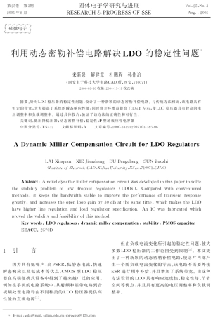 利用密勒补偿电路解决相位补偿