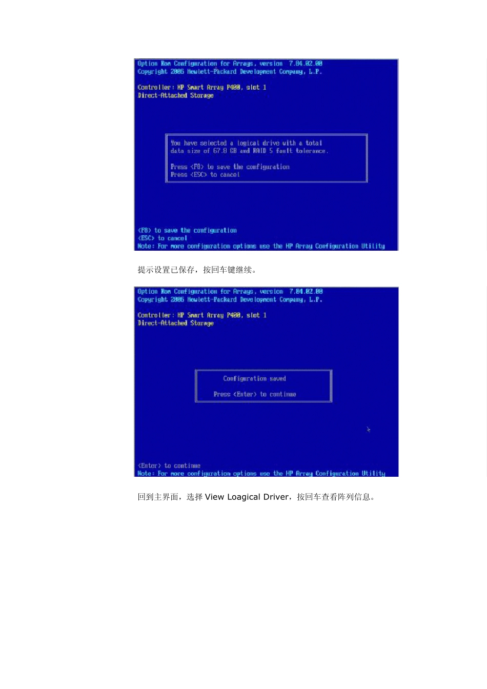 利用引导盘smartstart8.5安装windowsserver2008详细_第3页