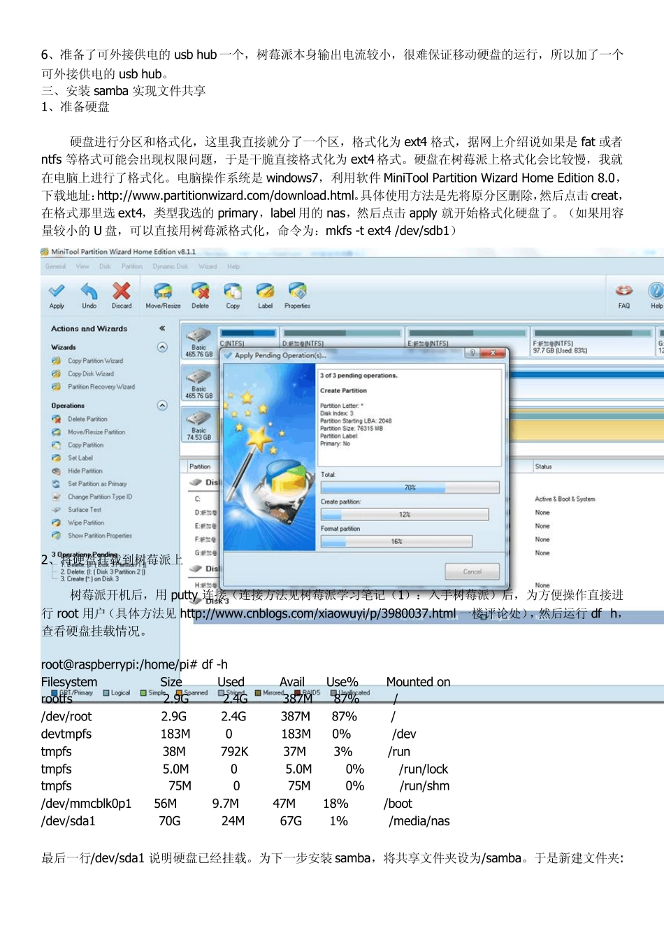 利用树莓派B+成功实现NAS家庭服务器(流媒体播放、文件共享及下载机)_第3页