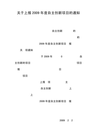 利用现有标准器对压力变送器实施检定或校准