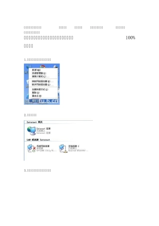 利用笔记本无线网络实现网络的共享及笔记本做手机wifi热点超详细图文教程XP及win7