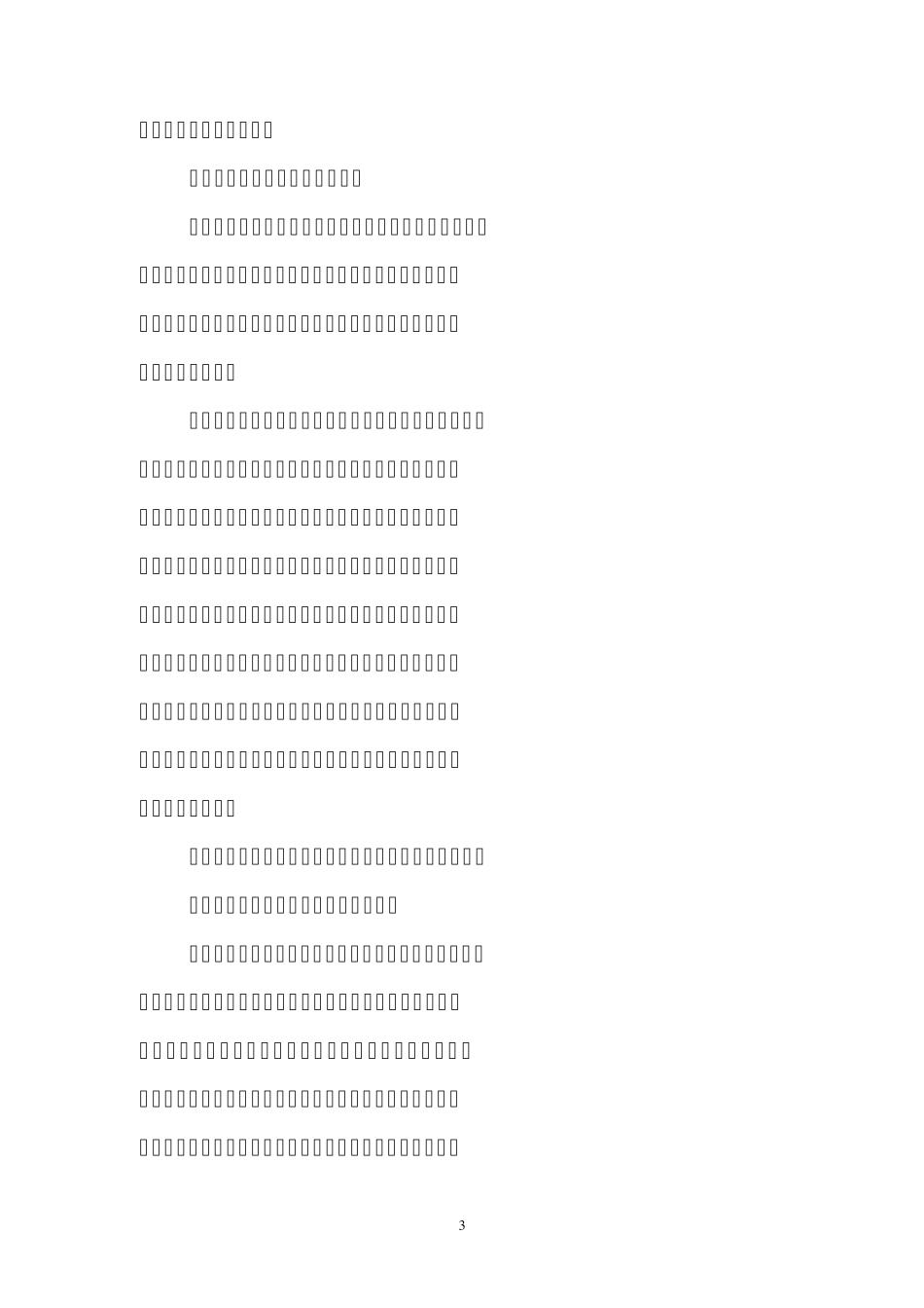 利用网络促进学生学习_第3页