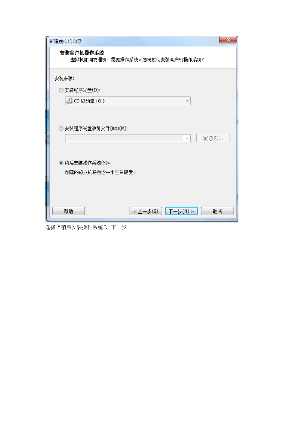 利用老毛桃U盘在虚拟机安装xp系统教程_第3页