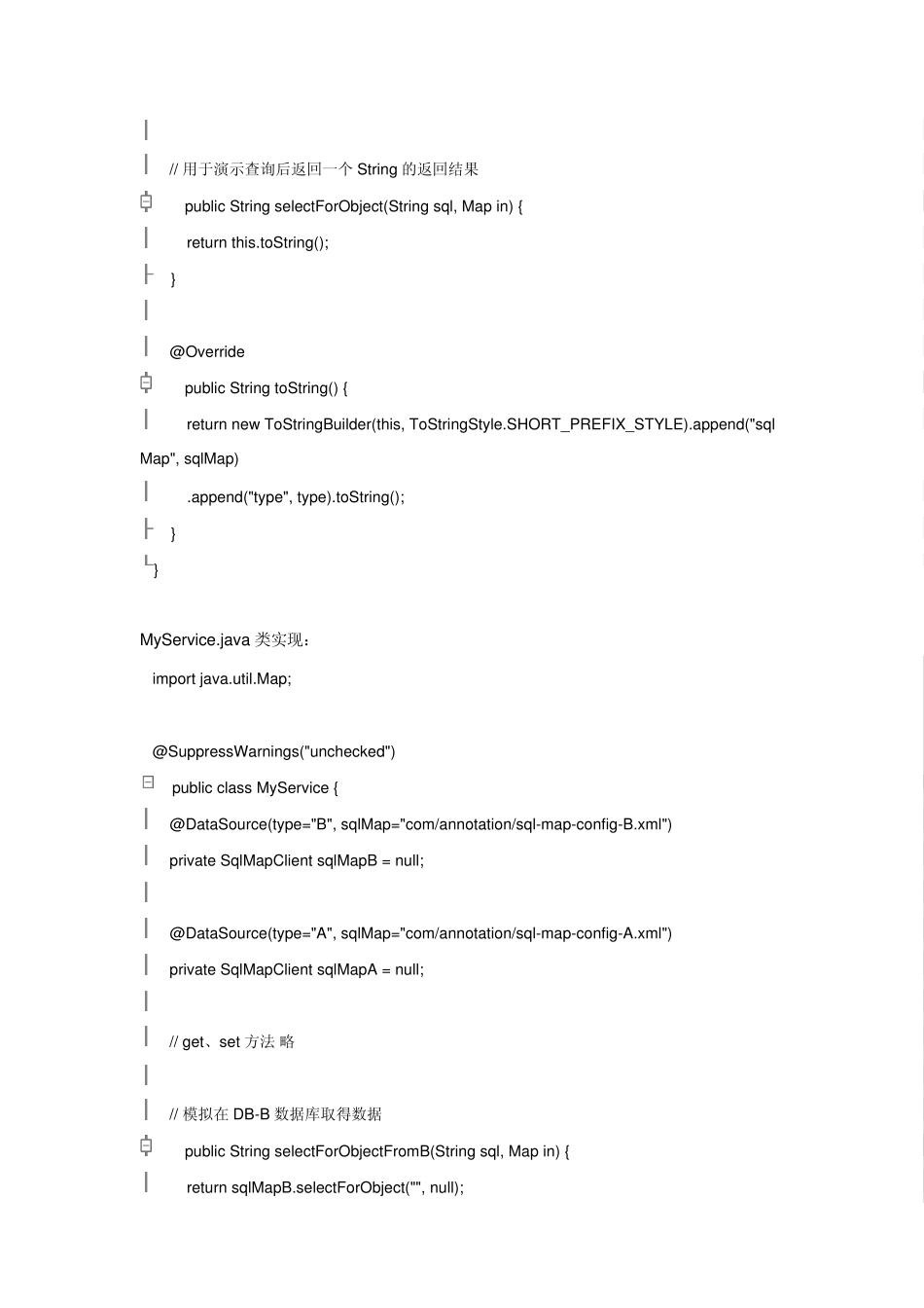 利用自定义Java注解实现资源注入_第2页
