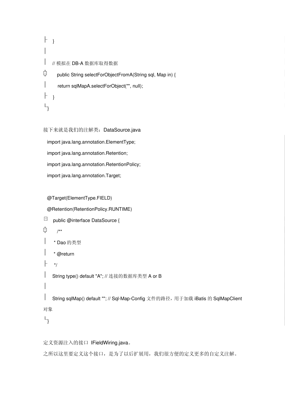 利用自定义Java注解实现资源注入_第3页