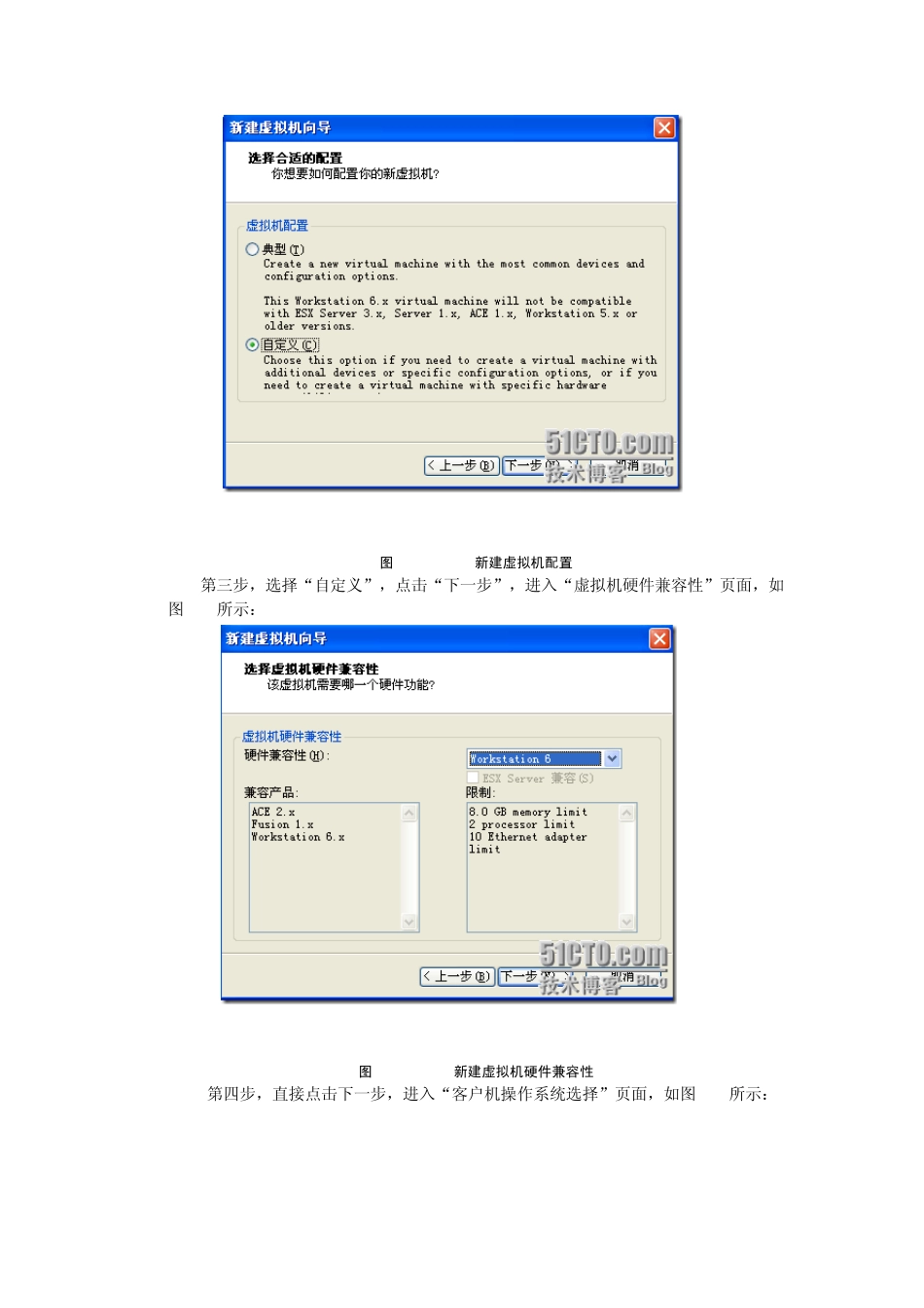 利用虚拟机安装Unix_第2页