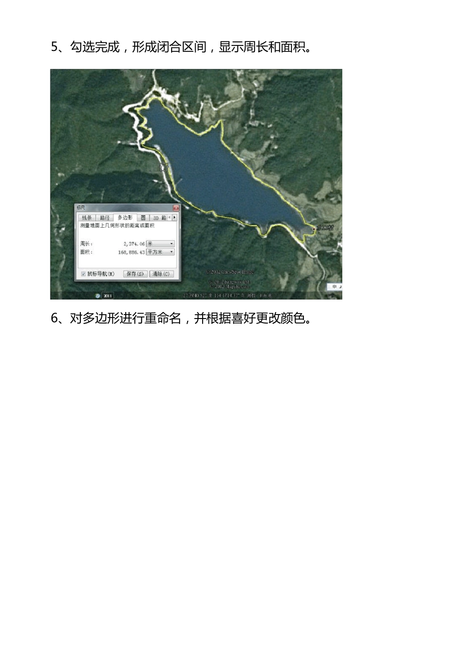 利用谷歌地图将经纬度转换为xy坐标导入CAD制图_第3页