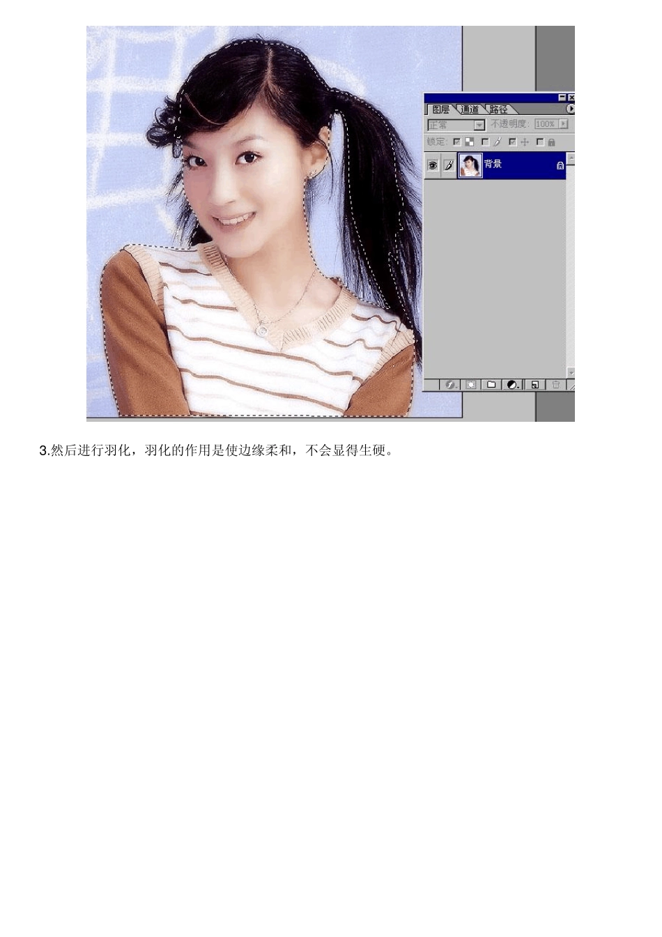 利用通道抠图详细步骤图解_第2页