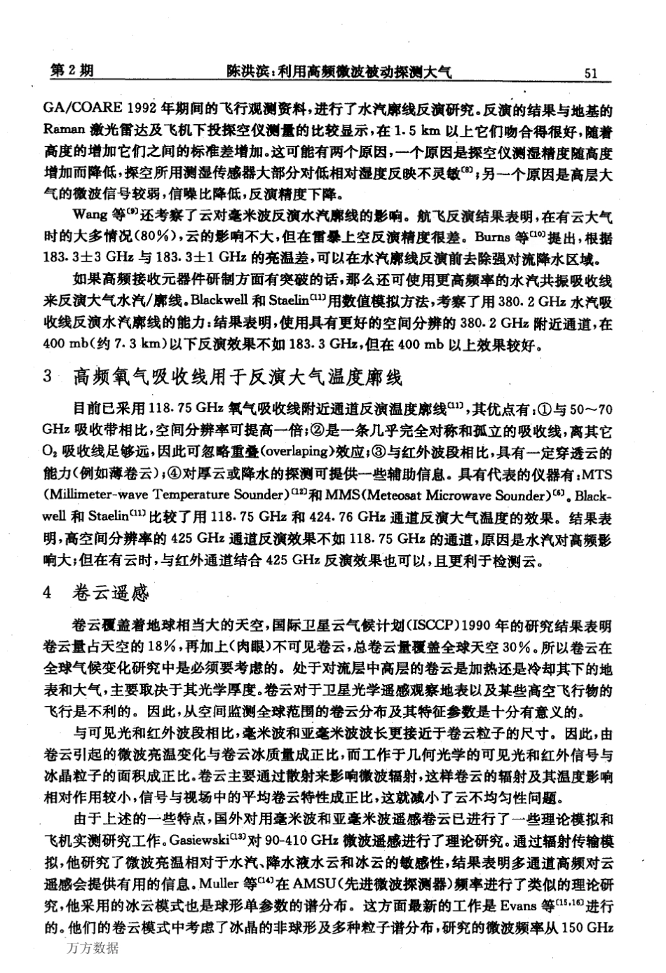 利用高频微波被动遥感探测大气_第3页
