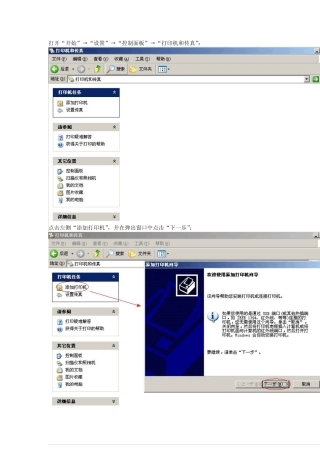 利盟打印机安装步骤