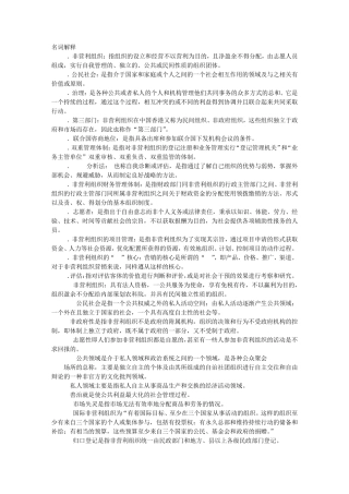 利组词语是什么