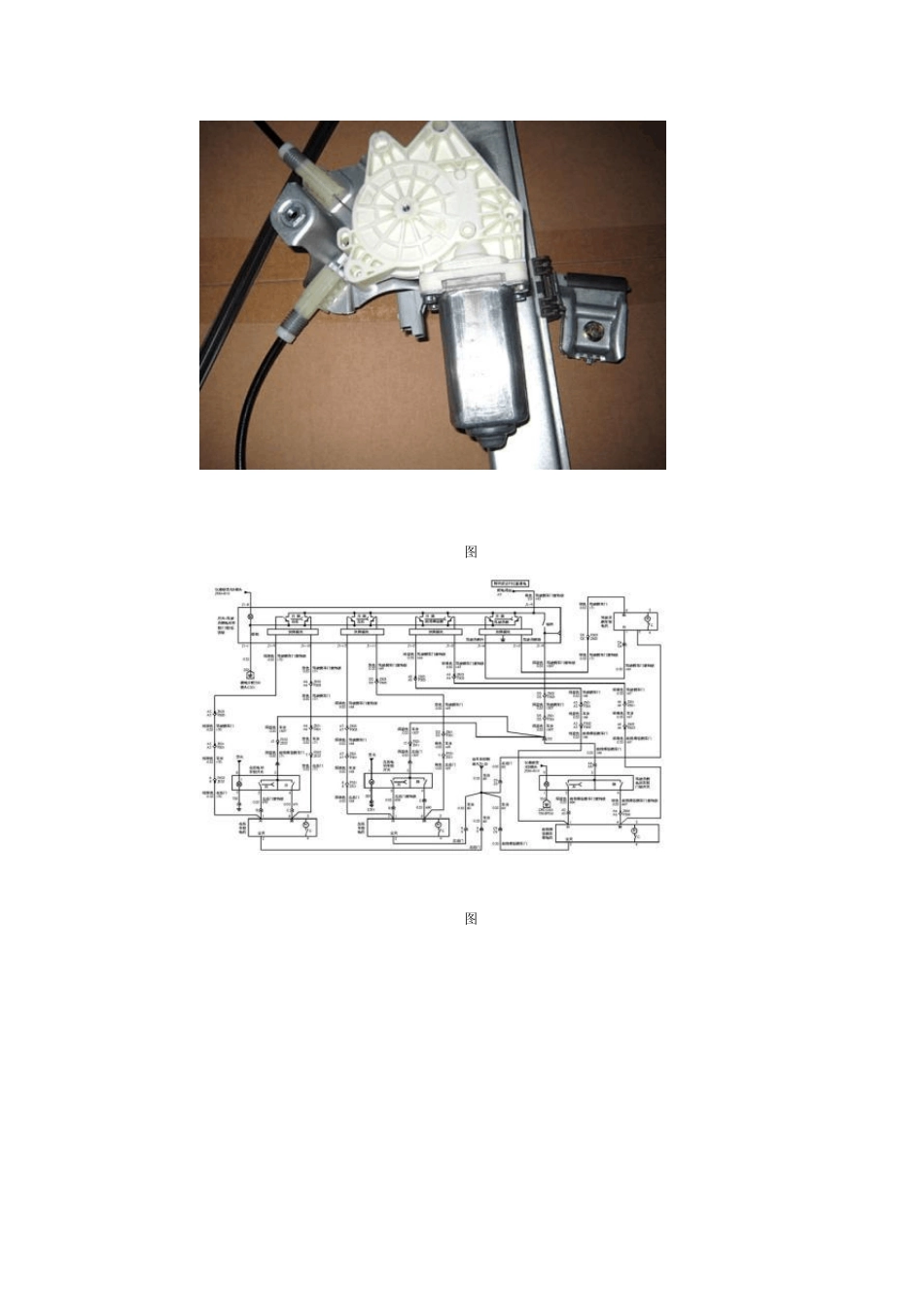 别克君越轿车玻璃升降器为何间歇性不工作_第3页