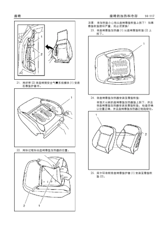别克新君威维修手册2009213