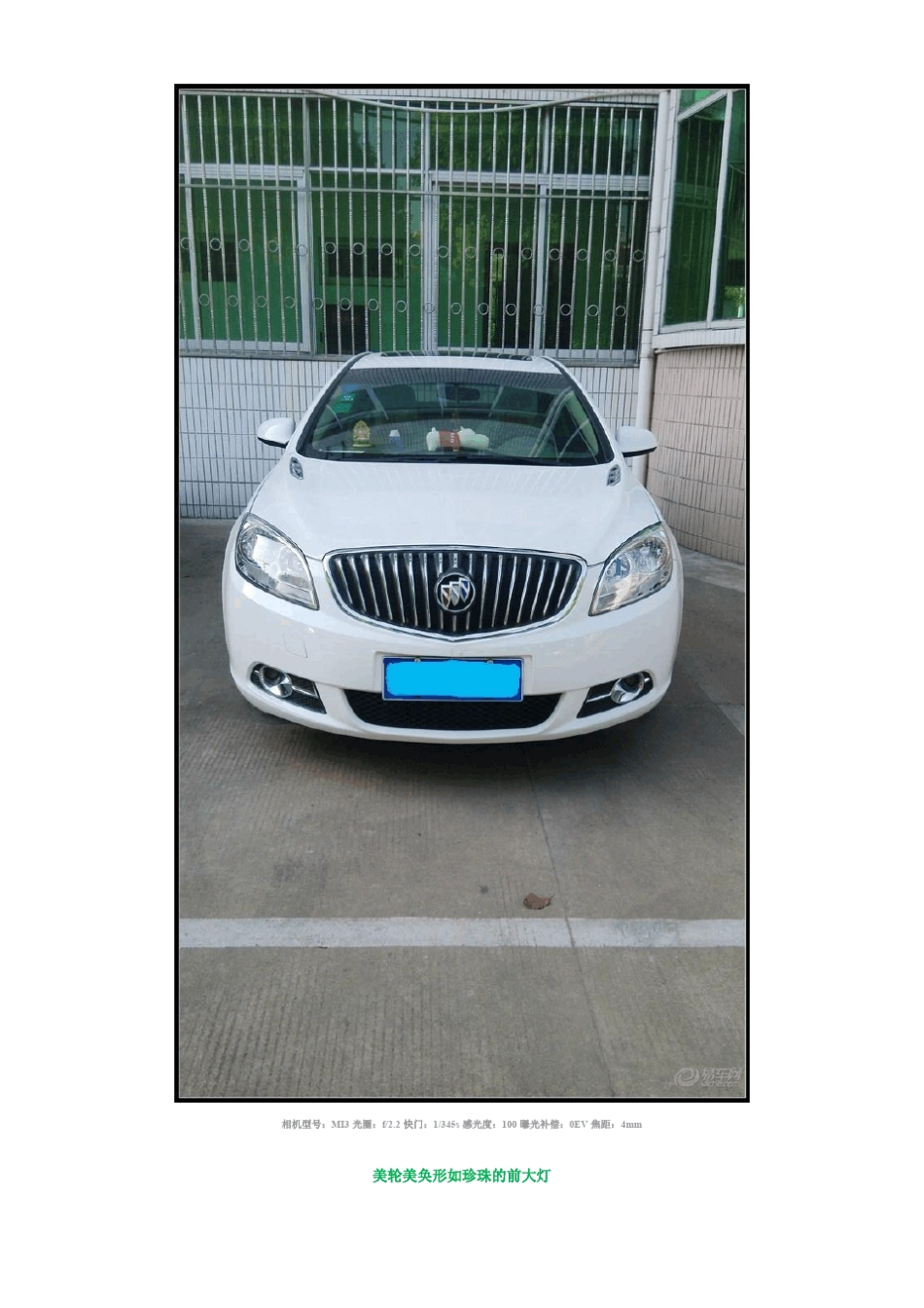 别克英朗GT说明书(彩图简明版)_第3页