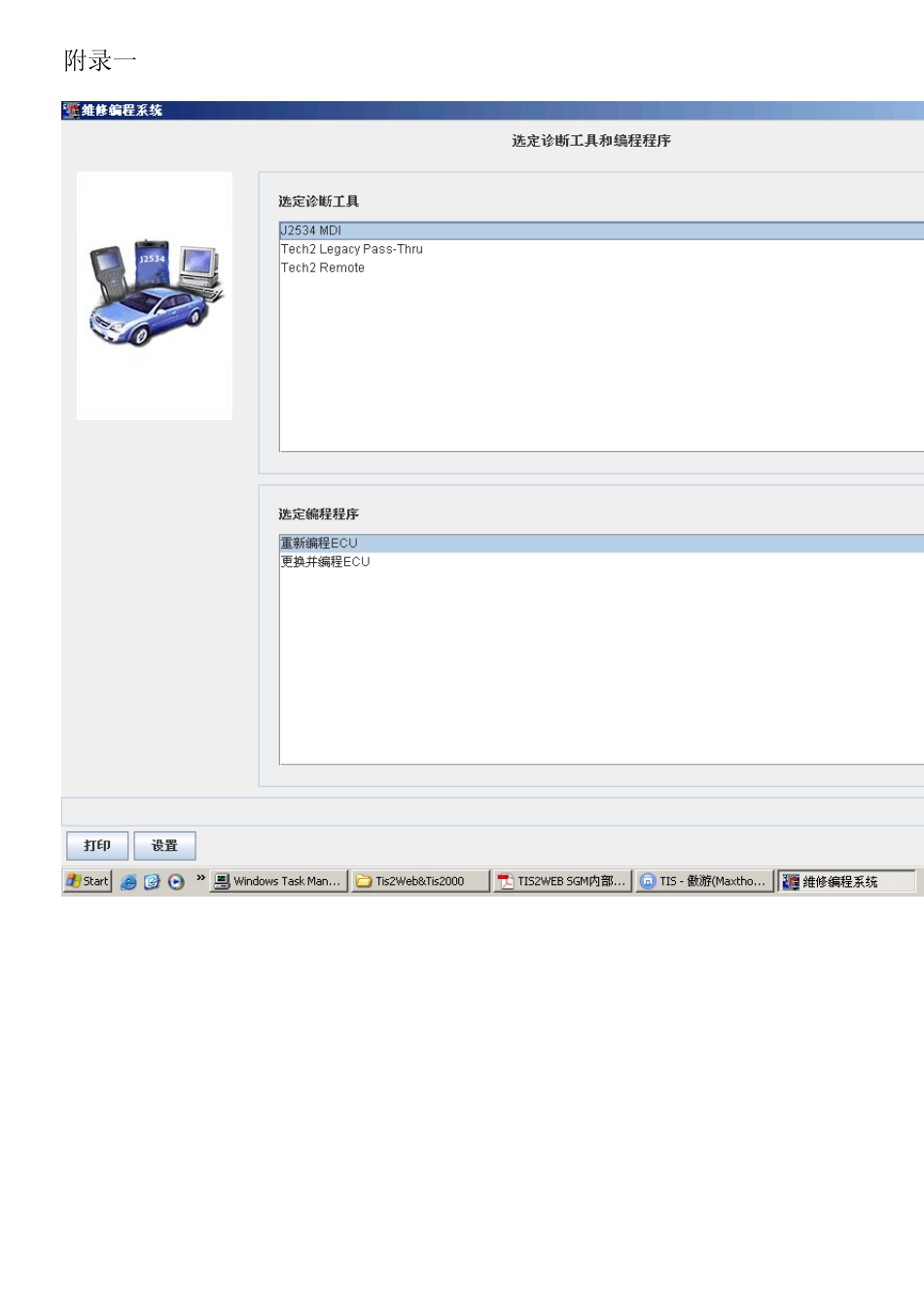 别克钥匙编程_第2页