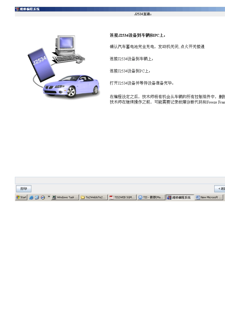 别克钥匙编程_第3页