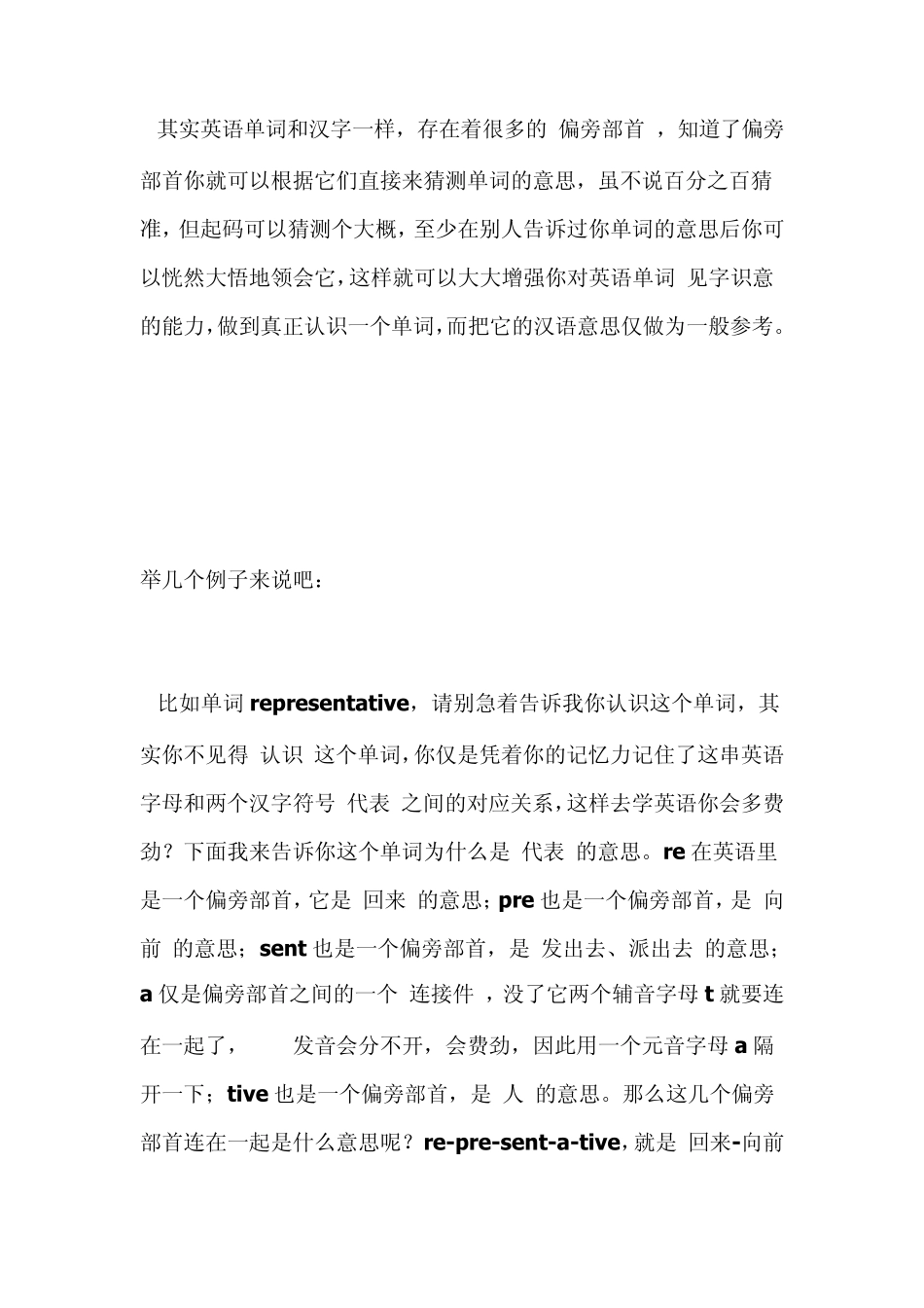 别再用中国人的方法背英语单词了,英国人是这样背的!_第2页