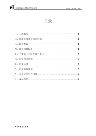 别墅区回填土方案