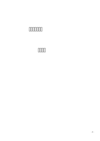 别墅区独栋安防报警方案