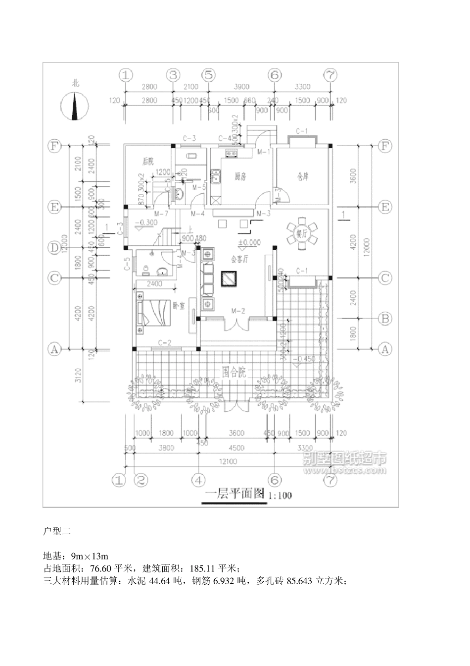 别墅图纸超市别墅图纸_第2页