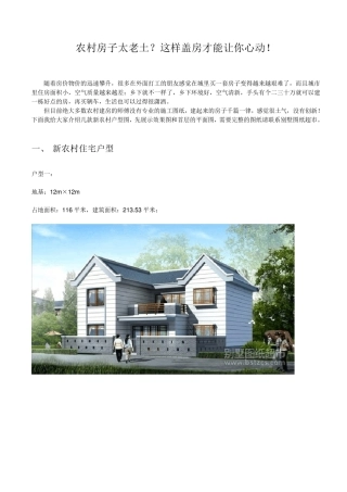 别墅图纸超市别墅图纸