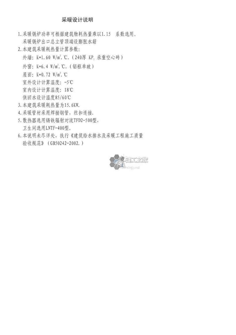 别墅整套图纸_第2页