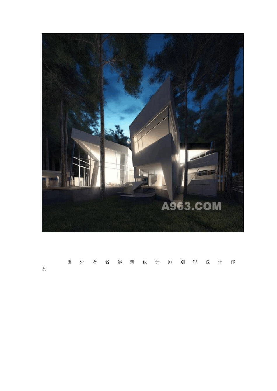 别墅设计图：世界著名建筑师别墅设计作品赏析(建筑师必看)_第2页