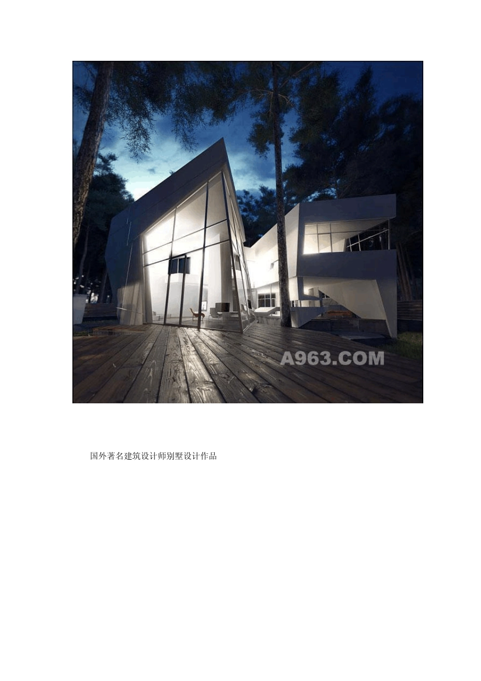 别墅设计图：世界著名建筑师别墅设计作品赏析(建筑师必看)_第3页