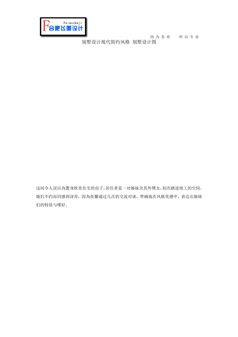 别墅设计现代简约风格别墅设计图_第1页