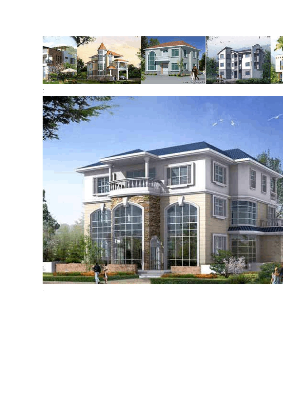 别墅设计图纸及效果图大全_第1页