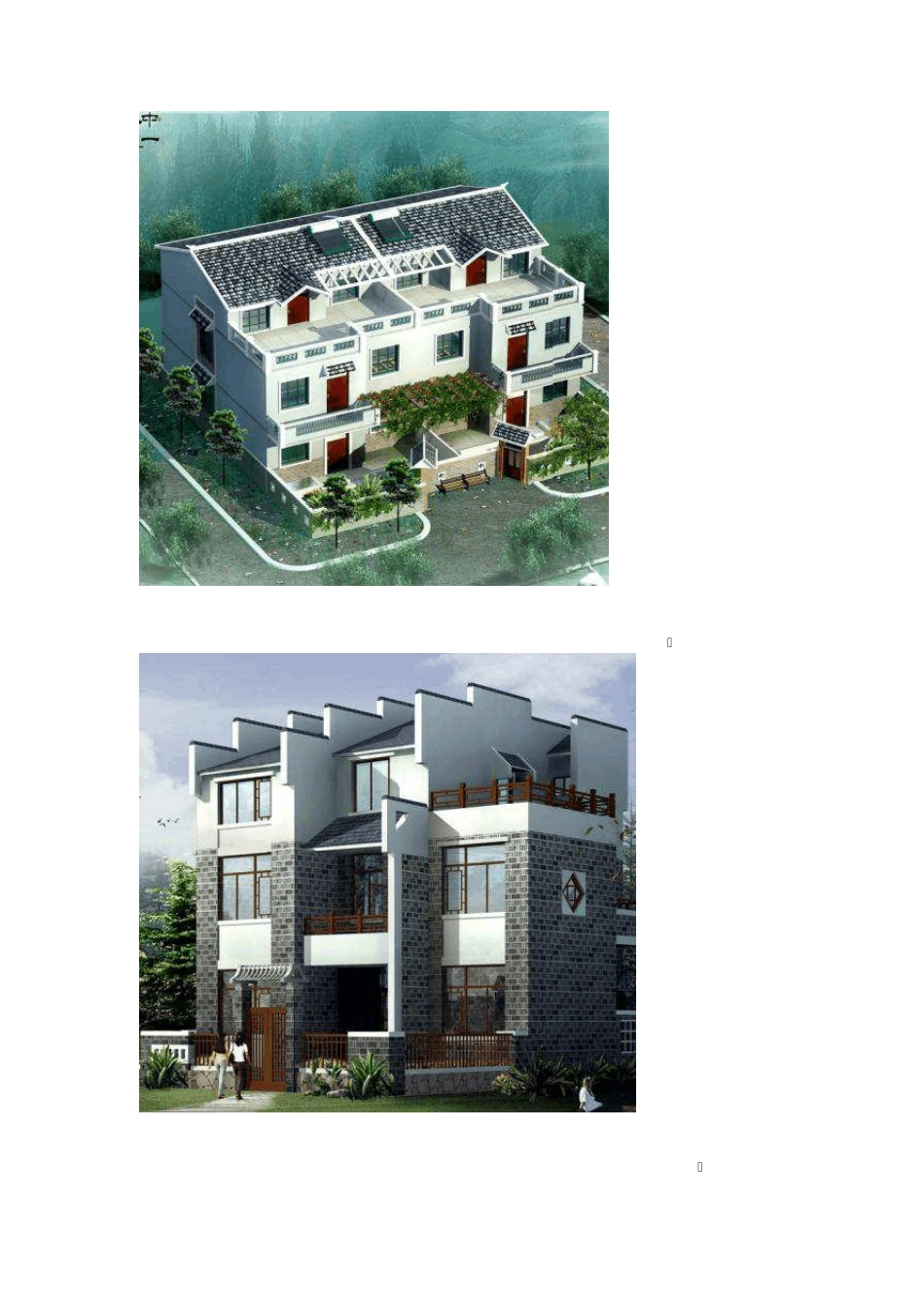 别墅设计图纸及效果图大全_第2页