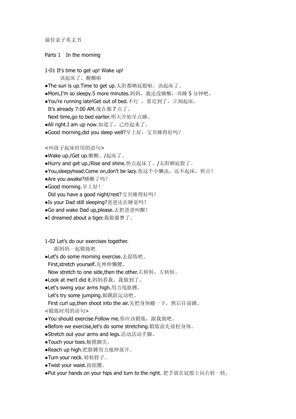 别笑!我是最佳亲子英文书2_第1页