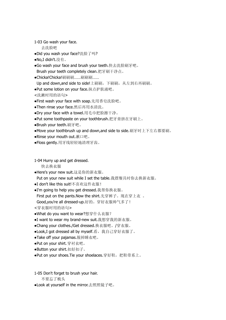 别笑!我是最佳亲子英文书2_第2页