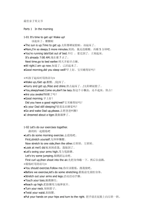 别笑!我是最佳亲子英文书2