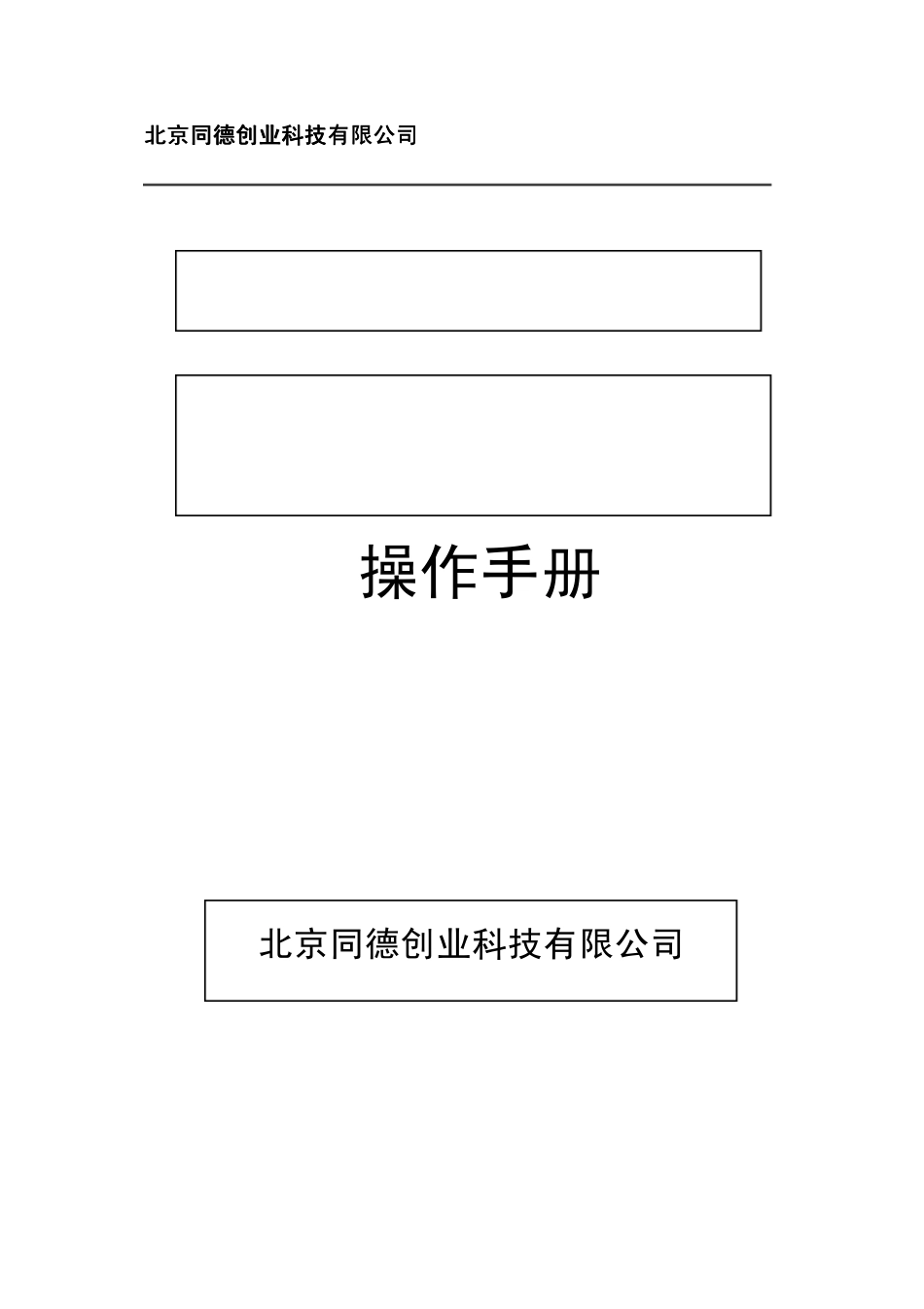 刮刀式涂布机说明书_第1页