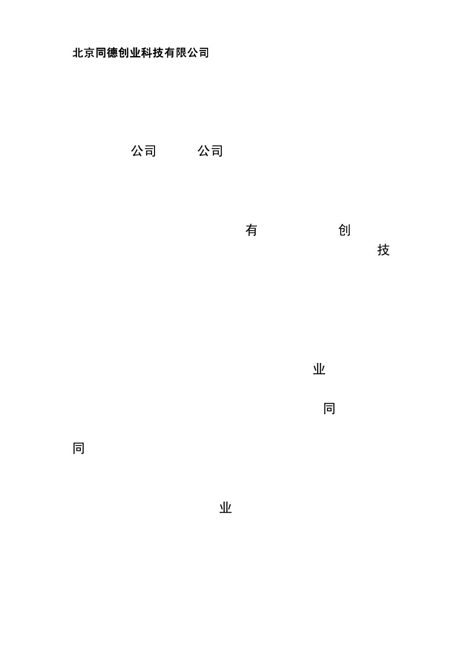 刮刀式涂布机说明书_第3页