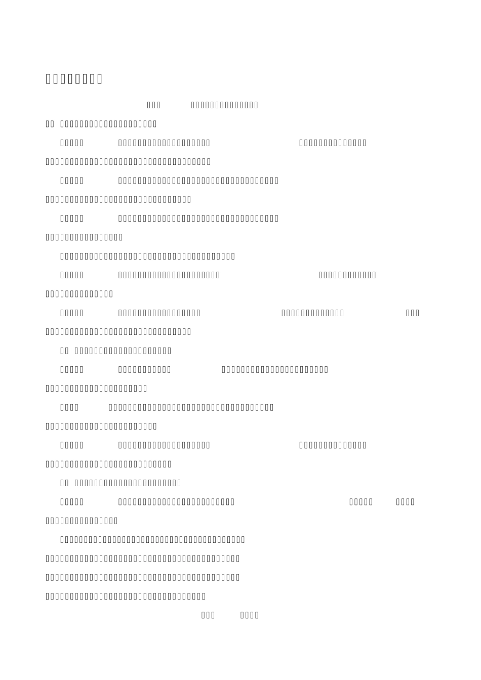 刮板输送机培训教案_第2页