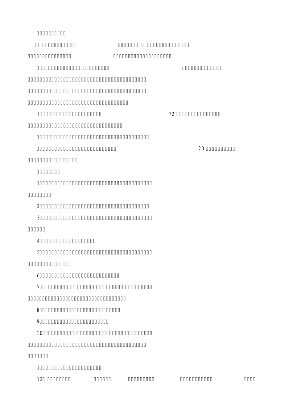 刮板输送机培训教案_第3页