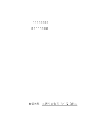 刮板输送机培训教案
