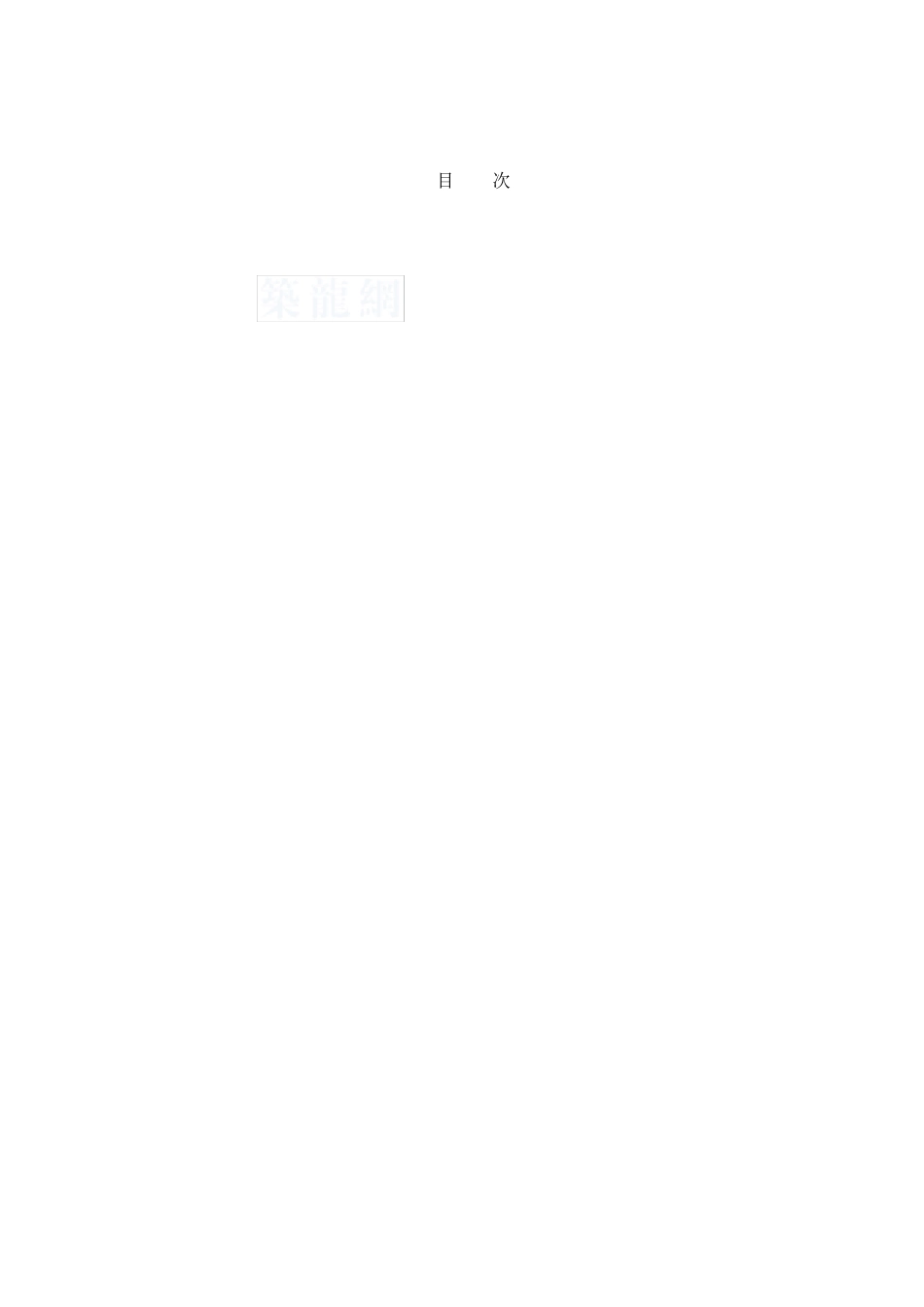 刮腻子工程施工工艺标准_第2页